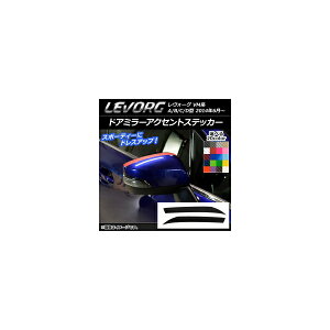 �h�A�~���[�A�N�Z���g�X�e�b�J�[ �J�[�{���� �X�o�� �����H�[�O VM�n A/B/C/D�^ �I�ׂ�20�J���[ �����F1�Z�b�g(2��) AP-CF1498