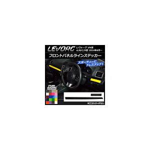�t�����g�p�l�����C���X�e�b�J�[ �X�o�� �����H�[�O VM�n A/B/C/D�^ �J�[�{���� �I�ׂ�20�J���[ AP-CF1549 �����F1�Z�b�g(2��) Front panel line sticker