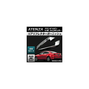 AtN^[K[jbV }c_ AeU GJn Z_ 2012N11` ABS ʎdグ AP-XT099 F1Zbg(E) Real frame garnish