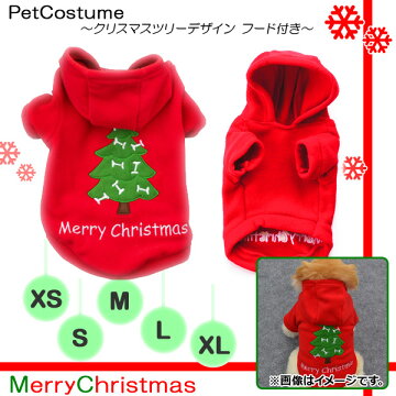 APペットウェアクリスマスツリーデザインフード付きMerryChristmas♪選べる5サイズAP-PP0017