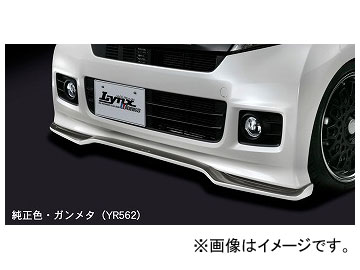 メーカー公式ショップ シルクブレイズ LynxWorks フロントリップスポイラー タイプS 純正・ガンメタツートン ホンダ N-BOXカスタム JF1 2 2011年12月〜 選べる8塗装色