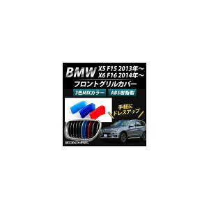 tgOJo[ BMW-FGC-X515 F1Zbg(3) BMW X5/X6 F15/F16 2013N` 3F MJ[ AP- Front grill cover