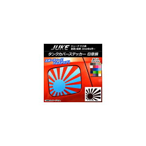 �^���N�J�o�[�X�e�b�J�[ ���͊� �J�[�{���� �j�b�T�� �W���[�N F15�n �O��/��� �I�ׂ�20�J���[ AP-CF1861
