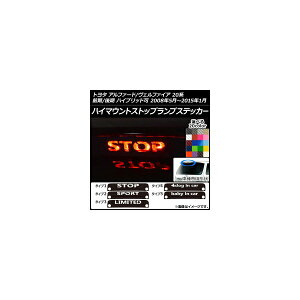 nC}EgXgbvvXebJ[ J[{ g^ At@[h/Ft@CA 20n O/ Iׂ20J[ ^CvO[v1 AP-CF738 High mount stop lamp sticker