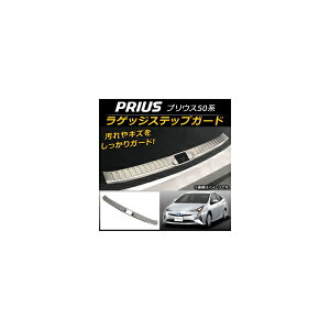 QbWXebvK[h g^ vEX 50n(ZVW50,ZVW51,ZVW55) cc 2015N12` XeX AP-SG020 Luggage step guard