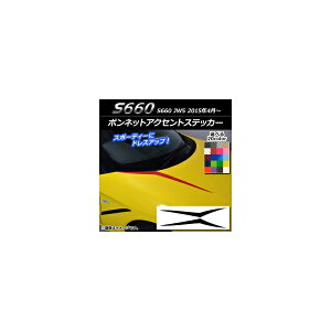 {lbgANZgXebJ[ z_ S660 JW5 2015N04` J[{ Iׂ20J[ AP-CF2012 F1Zbg(2) Bonnet accent sticker