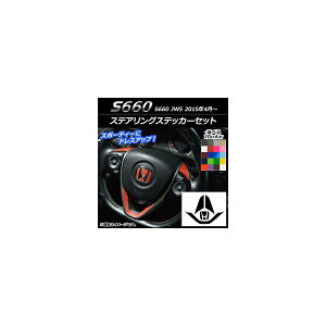 XeAOXebJ[Zbg J[{ z_ S660 JW5 2015N04` Iׂ20J[ AP-CF2071