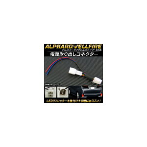 doRlN^[ g^ At@[h/Ft@CA 30n 2015N01` LEDtN^[tۂɂXXI AP-EC120 Power out connector