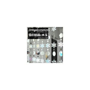 AP �X�g�����O�f�R���[�V���� ��̌����Ɛ��� �X�p���R�[�� MerryChristmas�� AP-UJ0072-1-SI �����F1�Z�b�g(5��) String decoration