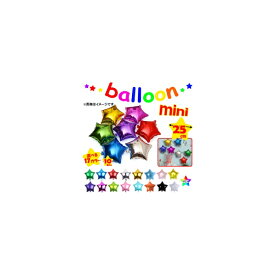 AP バルーン 星形 25センチ イベント・パーティに♪ 選べる17カラー AP-UJ0087-25 入数：1セット(10個) balloon