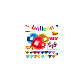 AP バルーン ハート 45センチ イベント・パーティに♪ 選べる17カラー AP-UJ0089-45 入数：1セット(5個) balloon