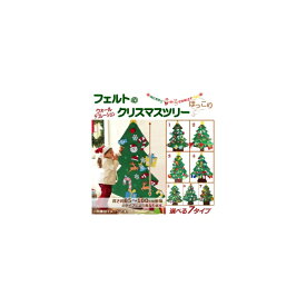 楽天市場 クリスマスツリー ウォールデコレーション フェルトの通販 楽天市場 クリスマスツリー ウォールデコレーション フェルトの通販
