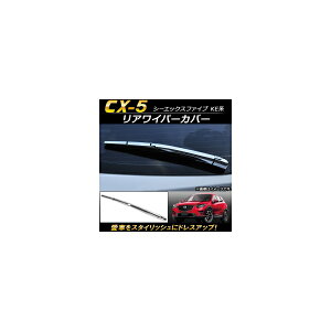 ACp[Jo[ }c_ CX-5 KEn 2012N02`2016N12 ABS AP-XT112 F1Zbg(4) Rear wiper cover