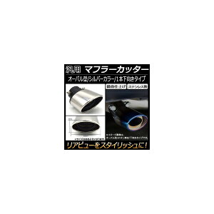 AP ėp }t[Jb^[ I[o Vo[ 1{o  AP-XT119 General purpose muffler cutter