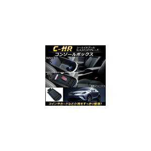 R\[{bNX g^ C-HR ZYX10/NGX50 2016N12` ABS AP-AS081 Console Box