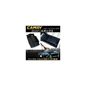 �R���\�[���{�b�N�X �g���^ �J���� �n�C�u���b�h XV50 DAA-AVV50��p 2011�N09���`2017�N07�� ABS������ AP-AS085 Console Box