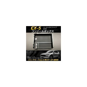 R\[{bNX }c_ CX-5 KFn 2017N` ABS AP-AS118 Console Box