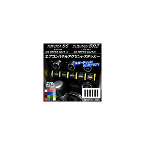 �G�A�R���p�l���A�N�Z���g�X�e�b�J�[ �J�[�{���� �g���^/�X�o�� 86/BRZ ZN6/ZC6 �O��/��� 2012�N3���` �I�ׂ�20�J���[ �����F1�Z�b�g(6��) AP-CF2226