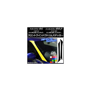 tgEChEgXebJ[ g^/Xo 86/BRZ ZN6/ZC6 O/ 2012N03` J[{ Iׂ20J[ AP-CF2268 F1Zbg(2) Front window trim sticker