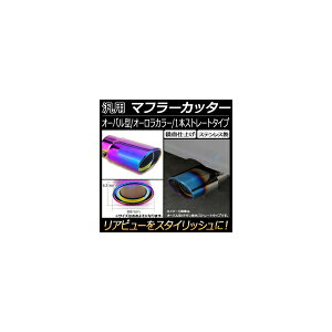 AP ėp }t[Jb^[ I[o I[ 1{o Xg[g AP-XT131 General purpose muffler cutter