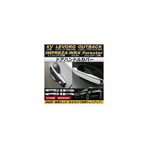 hAnhJo[ Xo tHX^[ SJ5/SJG 2012N11` ABS X}[gL[Ή F1Zbg(8) Door handle cover