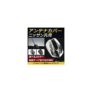 AP AeiJo[ jbTėp |CgňԂhXAbvI Iׂ2J[ AP-XT155 Antenna cover