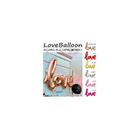AP バルーン Love文字 約108センチ(40インチ) イベント・パーティ♪ 選べる6カラー AP-UJ0153-BIG balloon