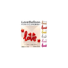AP バルーン Love文字 約38センチ(15インチ) イベント・パーティ♪ 選べる6カラー AP-UJ0153-MINI balloon