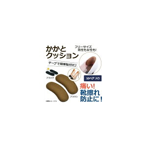 AP ƃNbV CCh~ɁI 炩NbVy E₷Ĉׂ~߂ɁI Iׂ2J[ AP-UJ0163-10 F1Zbg(10yA) Heel cushion