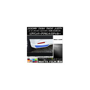 ���A�o���p�[�A�N�Z���g�X�e�b�J�[ ���[�~�[/�^���N,�g�[��,�W���X�e�B M900/M910 �}�b�g�� �F�O���[�v1 AP-CFMT1132 �����F1�Z�b�g(2��)