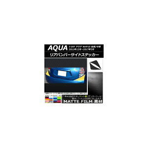 Aop[TChXebJ[ g^ ANA NHP10 O/ 2011N12`2017N05 }bg FO[v1 AP-CFMT126 F1Zbg(E) Rear bumper side sticker