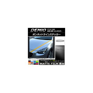 {lbgCXebJ[ }c_ f~I DJn O/ }bg FO[v2 AP-CFMT1311 F1Zbg(6) Bonnet Line sticker