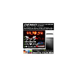 nC}EgXgbvvXebJ[ }c_ f~I DJn O/ }bg FO[v1 ^CvO[v2 AP-CFMT1329 High mount stop lamp sticker
