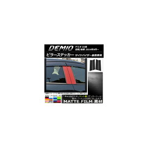 s[XebJ[ }c_ f~I DJn TChoCU[ԗp }bg FO[v1 AP-CFMT1360 F1Zbg(4) Pillar sticker