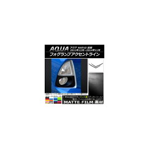 tHOvANZgCXebJ[ g^ ANA NHP10 O 2011N12`2014N11 }bg FO[v1 AP-CFMT141 F1Zbg(2) Fog lamp accentline sticker