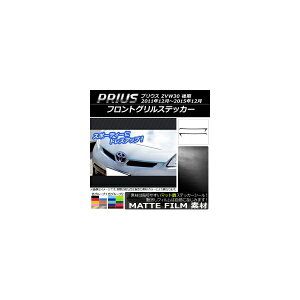 tgOXebJ[ g^ vEX ZVW30  2011N12`2015N12 }bg FO[v2 AP-CFMT161 F1Zbg(2) Front grill sticker