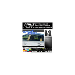 s[XebJ[ g^ vEX ZVW30 O TChoCU[Lԗp 2009N05`2011N12 }bg FO[v2 AP-CFMT192 F1Zbg(6) Pillar sticker