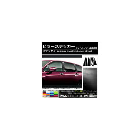 楽天市場 オデッセイ Rb3 ステッカーの通販