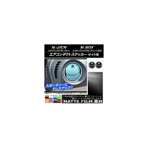 GAR_NgXebJ[ }bg z_ N-WGN/JX^,N-BOX/+/JX^/+JX^ JH1/JH2/JF1/JF2 FO[v1 F1Zbg(6) AP-CFMT470