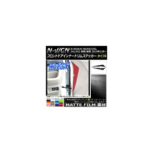 tghACi[gXebJ[ z_ N-WGN/N-WGNJX^ JH1/JH2 O/ }bg ^CvA FO[v2 AP-CFMT474 F1Zbg(2) Front de inner trim sticker