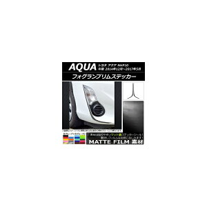 tHOvXebJ[ g^ ANA NHP10  2014N12`2017N05 }bg FO[v2 AP-CFMT609 F1Zbg(2) Fog lamp rim sticker