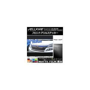 tgOXebJ[ g^ Ft@CA 20n O/ }bg FO[v2 AP-CFMT716 Front grill sticker