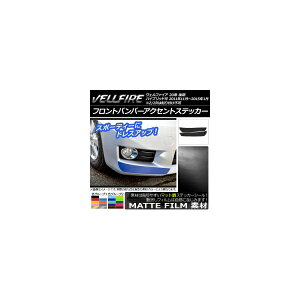tgop[ANZgXebJ[ g^ Ft@CA 20n  }bg FO[v1 AP-CFMT718 F1Zbg(2) Front bumper accent sticker