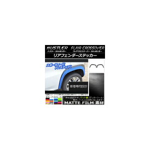 ���A�t�F���_�[�X�e�b�J�[ �n�X���[ MR31S/MR41S / �t���A�N���X�I�[�o�[ MS31S/MS41S �}�b�g�� �F�O���[�v2 AP-CFMT833 �����F1�Z�b�g(6��)