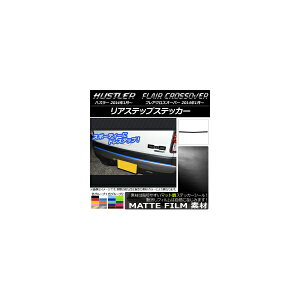 ���A�X�e�b�v�X�e�b�J�[ �n�X���[ MR31S/MR41S / �t���A�N���X�I�[�o�[ MS31S/MS41S �}�b�g�� �F�O���[�v2 AP-CFMT857