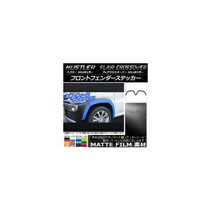 tgtF_[XebJ[ nX[ MR31S/MR41S / tANXI[o[ MS31S/MS41S }bg FO[v2 AP-CFMT887 F1Zbg(4)