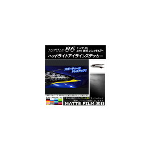 wbhCgACCXebJ[ g^ 86 ZN6  2016N8` }bg FO[v2 AP-CFMT2230 F1Zbg(2) Headlight eye line sticker