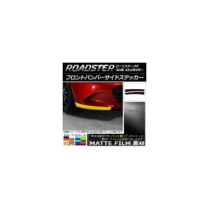 tgop[TChXebJ[ }c_ [hX^[/[hX^[RF NDn 2015N05` }bg FO[v2 AP-CFMT2483 F1Zbg(2) Front bumper side sticker