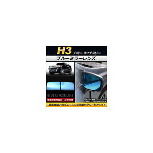 u[~[Y n}[ H3 2006N`2010N Ch^Cv AP-DM050 F1Zbg(E2) Blue mirror lens