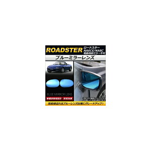 u[~[Y }c_ [hX^[ NA6CE/NA8C di[~[s 1989N09`1998N01 AP-DM054 F1Zbg(E2) Blue mirror lens